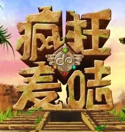 疯狂的麦咭手游最新版安卓图标