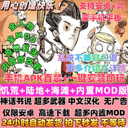 饥荒整合版巨人国海滩电视版