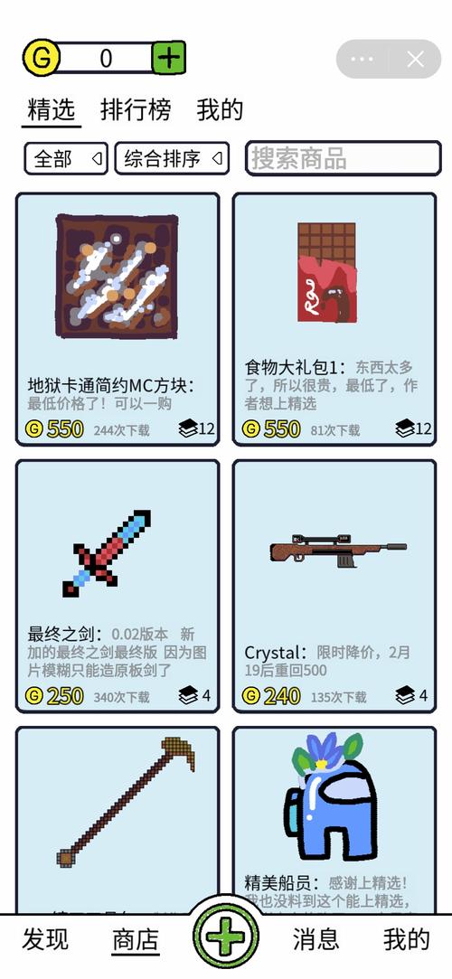 创游修改器防检测无弹窗版图标