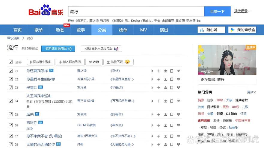 百度网盘mp3歌曲免费精产国品免费老版图标