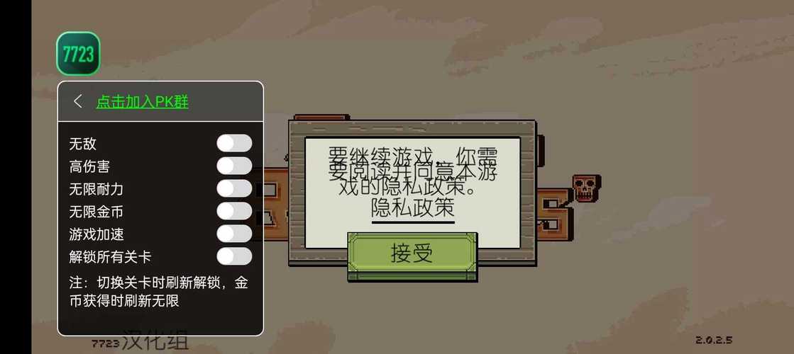 领地对决内置作弊菜单破解版破解版
