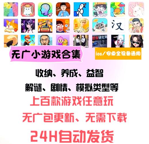 无道微信小游戏免广告插件纯净无广告版