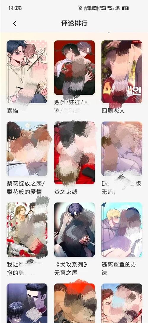 免费涩涩同人18❌漫画软件