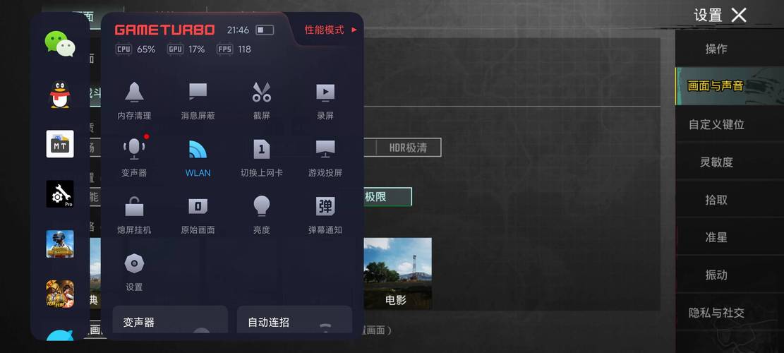 和平精英科技助手图标