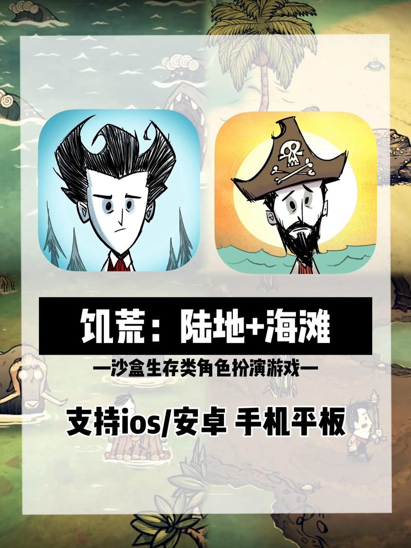 饥荒巨人国海滩模组图标