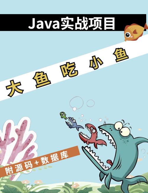 大鱼吃小鱼进化的游戏图标