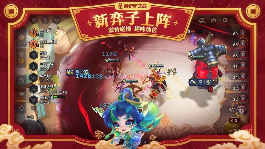 金铲铲福星版本