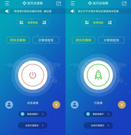 旋风加速免费安卓