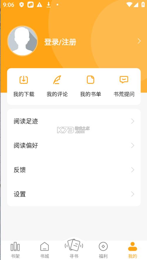 顶点小说APP官方IOS