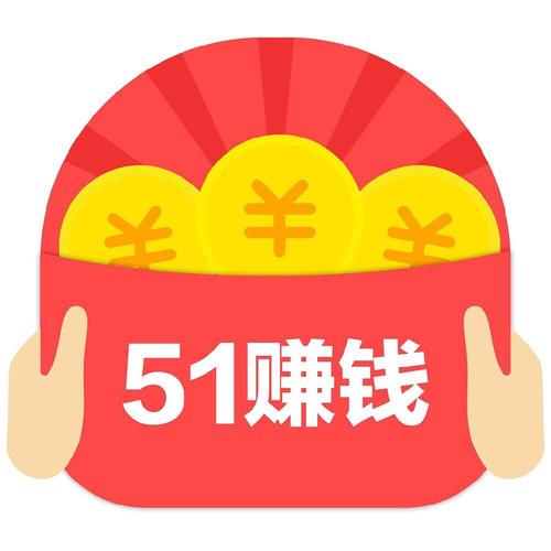 51赚钱app