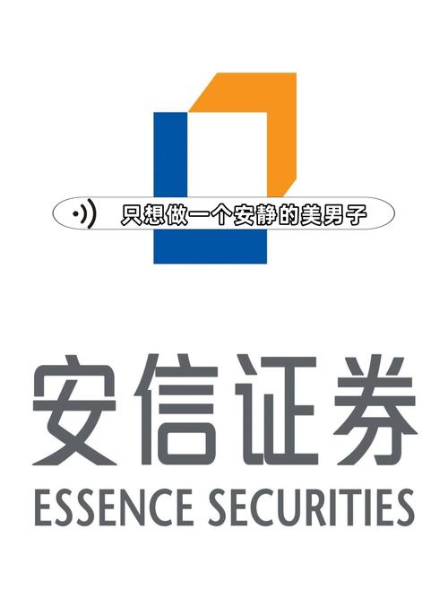 安信手机证券app官网