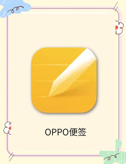 手机便签图标