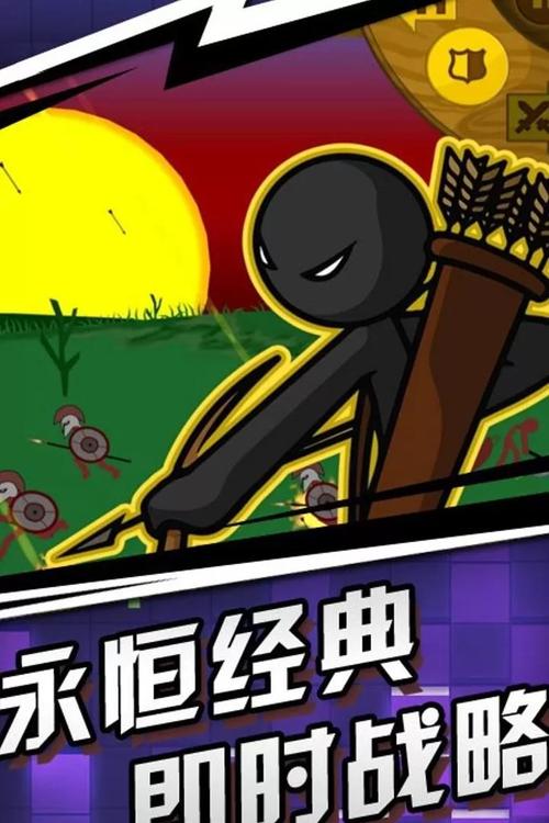 火柴人传奇游戏图标