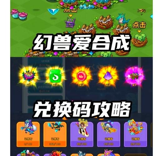 幻兽爱合成挂机辅助器版图标