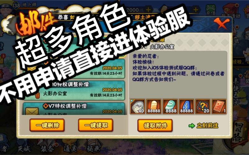 mikutools火影语音包永久免费