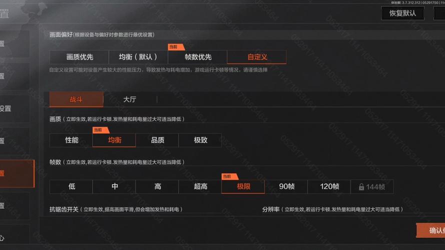 暗区帧率修改器120帧数