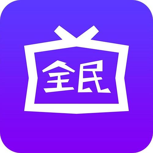 全民影视