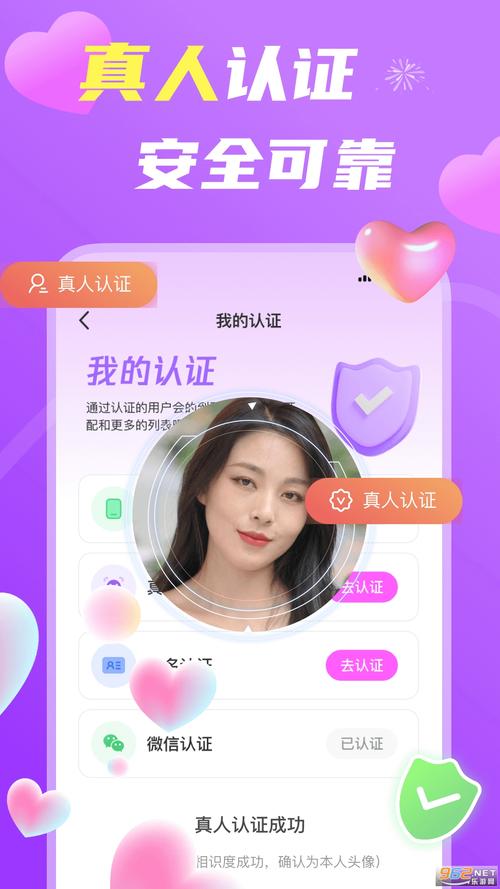 欢伴交友