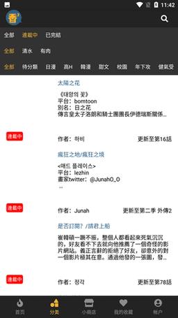 香香腐宅boylove歌词