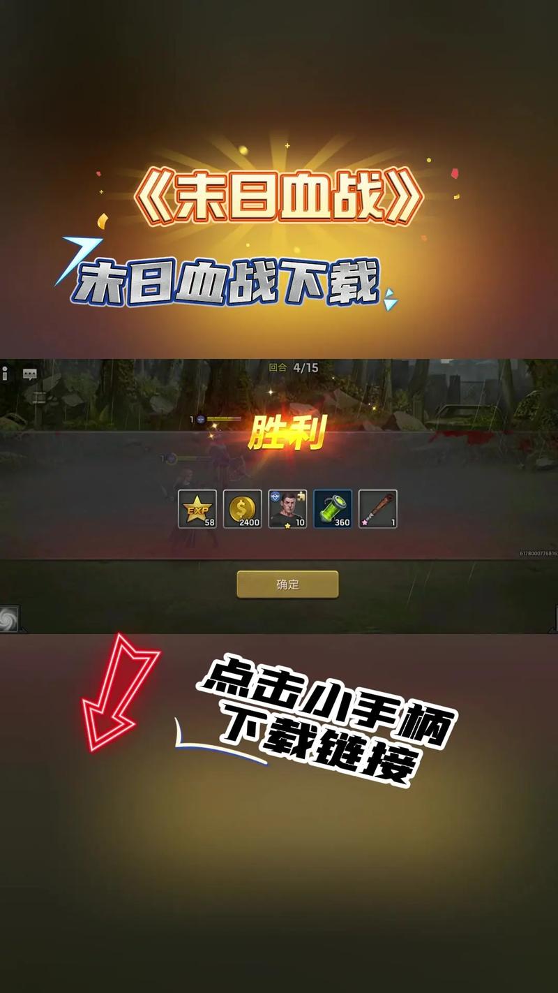 末日血战无限钻石修改器图标