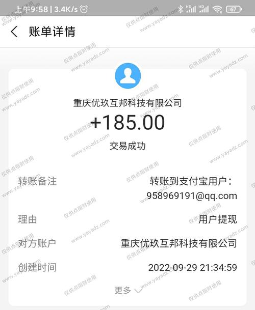 悬赏宝赚钱版永久vip无广告