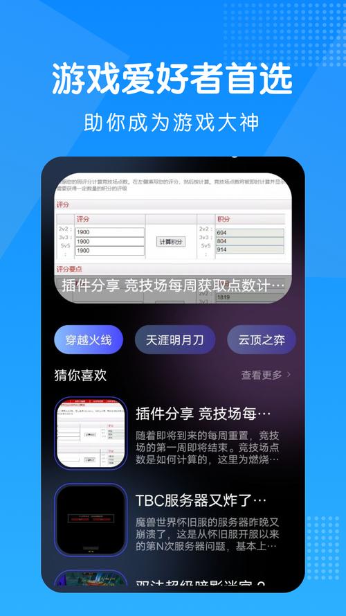 飞智游戏厅安卓修改版