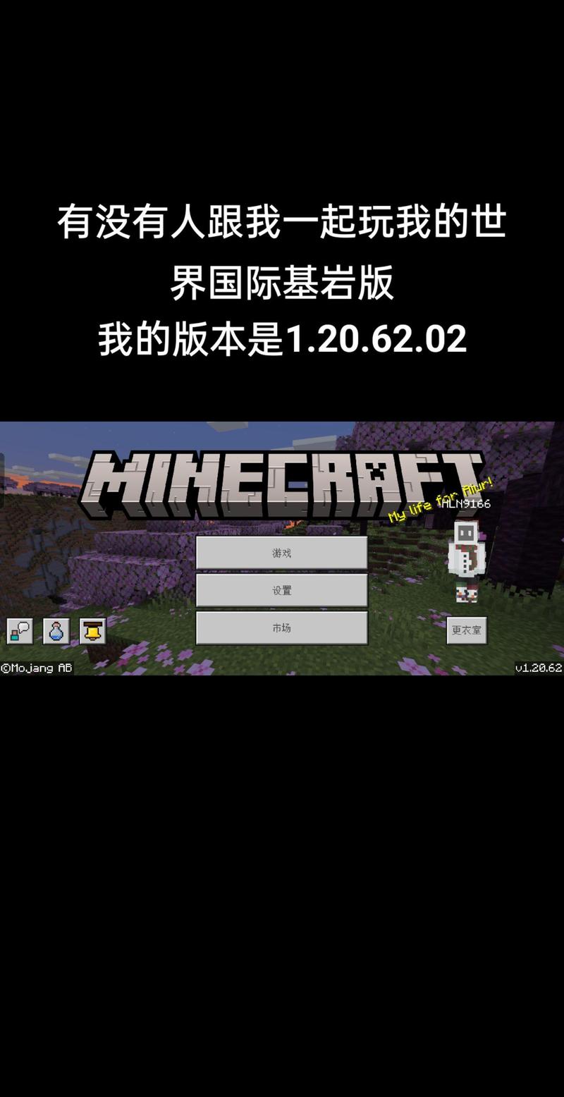我的世界基岩版模组手机版