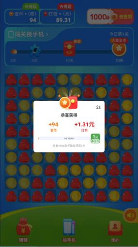 一起消体重红包版