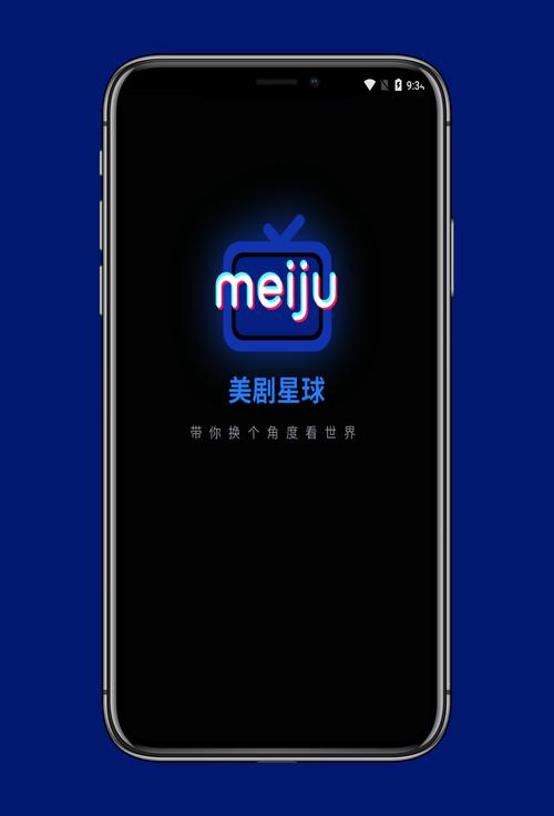 美剧星球2023最新版页面版图标