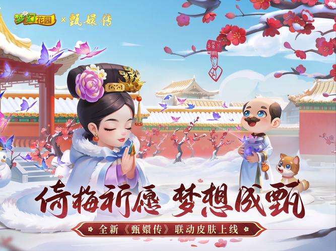 后宫甄嬛传游戏破解版最新