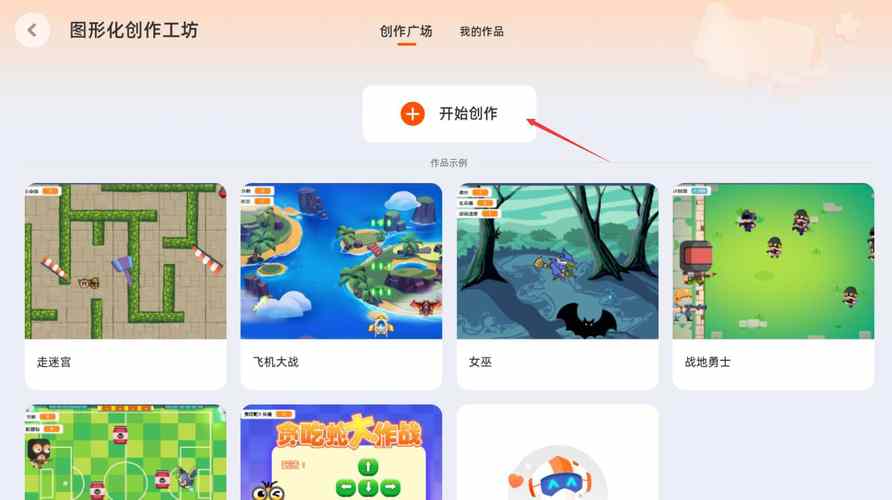 核桃开发者创作平台破解版