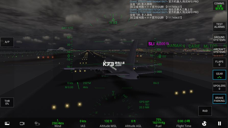 rfspro全飞机破解版最新版内购版
