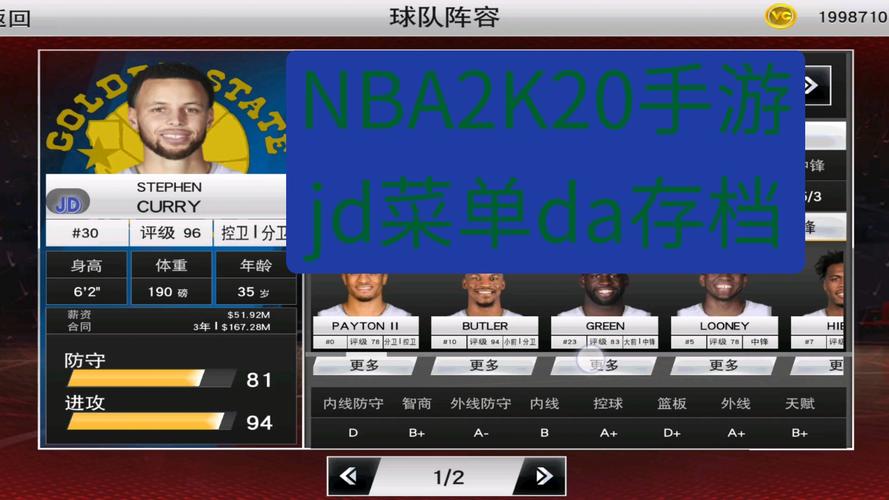 nba2k20JD修改器蓝色旧版无广告图标