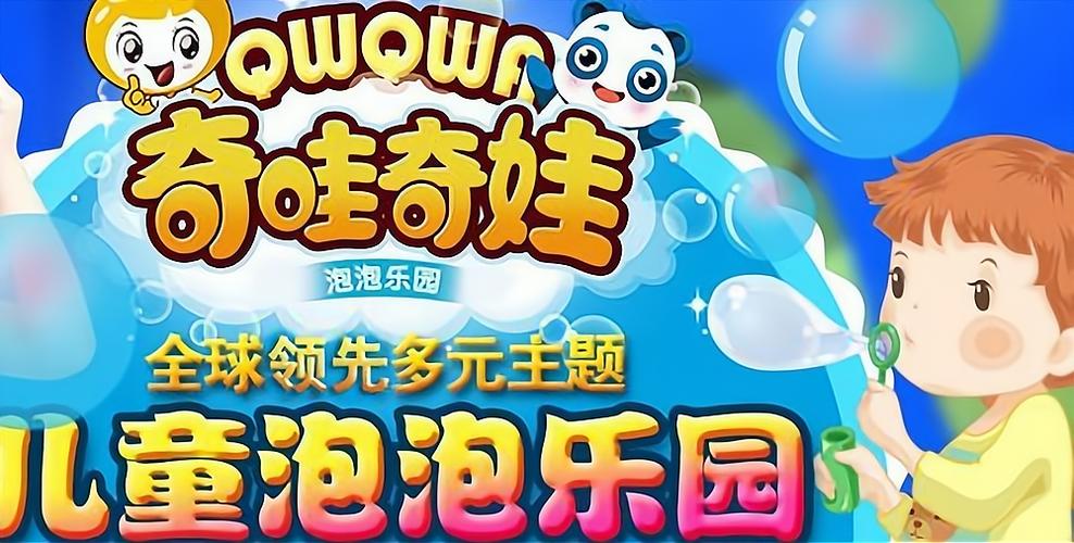 泡泡乐园游戏