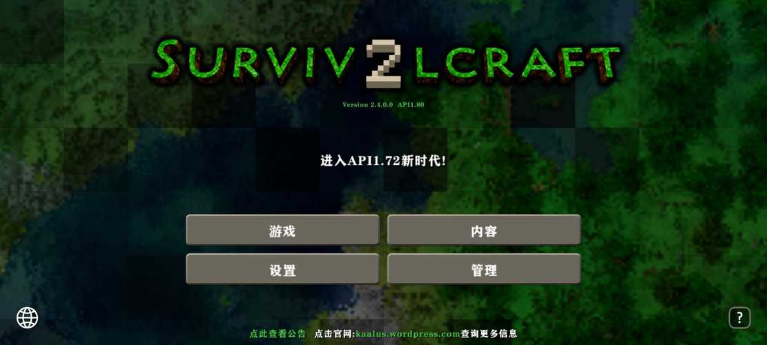 生存战争插件版安装图标