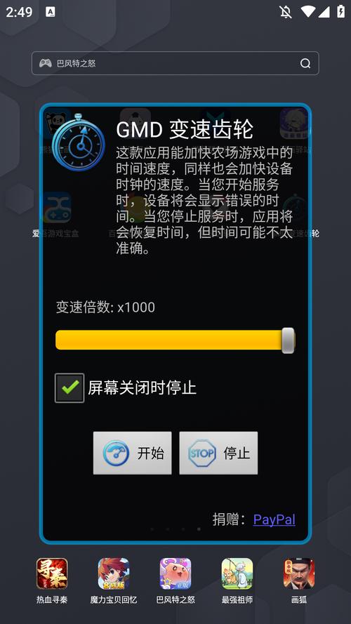 齿轮辅助