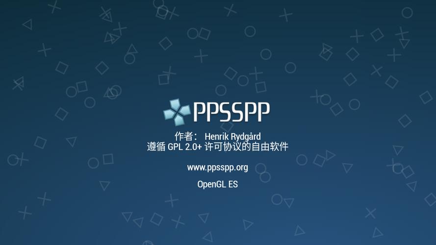 ppsspp模拟器安卓版中文版