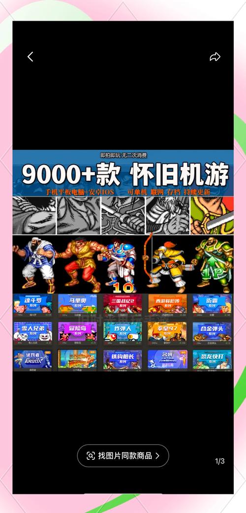 老版街机游戏大全脸部特效安卓