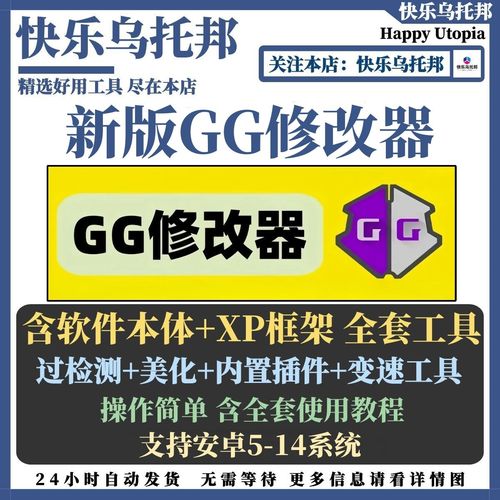 全能破解修改器图标