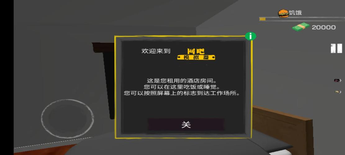 网吧安卓模拟器怎么