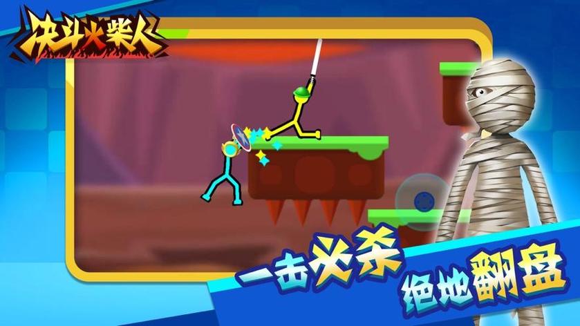 火柴人对决破解版无限体力无限武器免费vip版图标