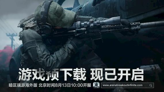 暗区突围GTR直装去广告破解版升级
