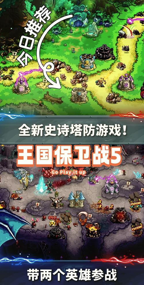王国保卫战5安卓版中文版官网图标