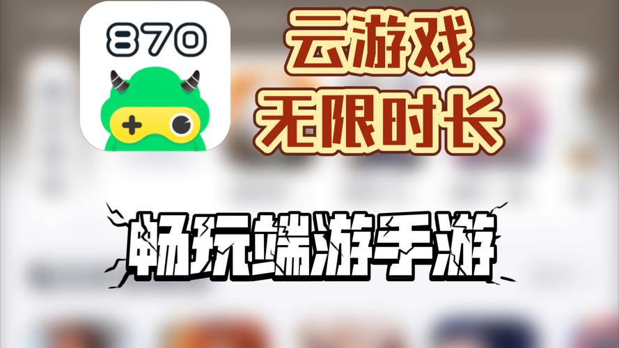 无限时间云游戏图标