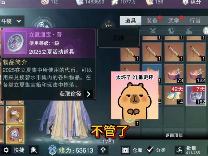 一梦江湖挂机工具