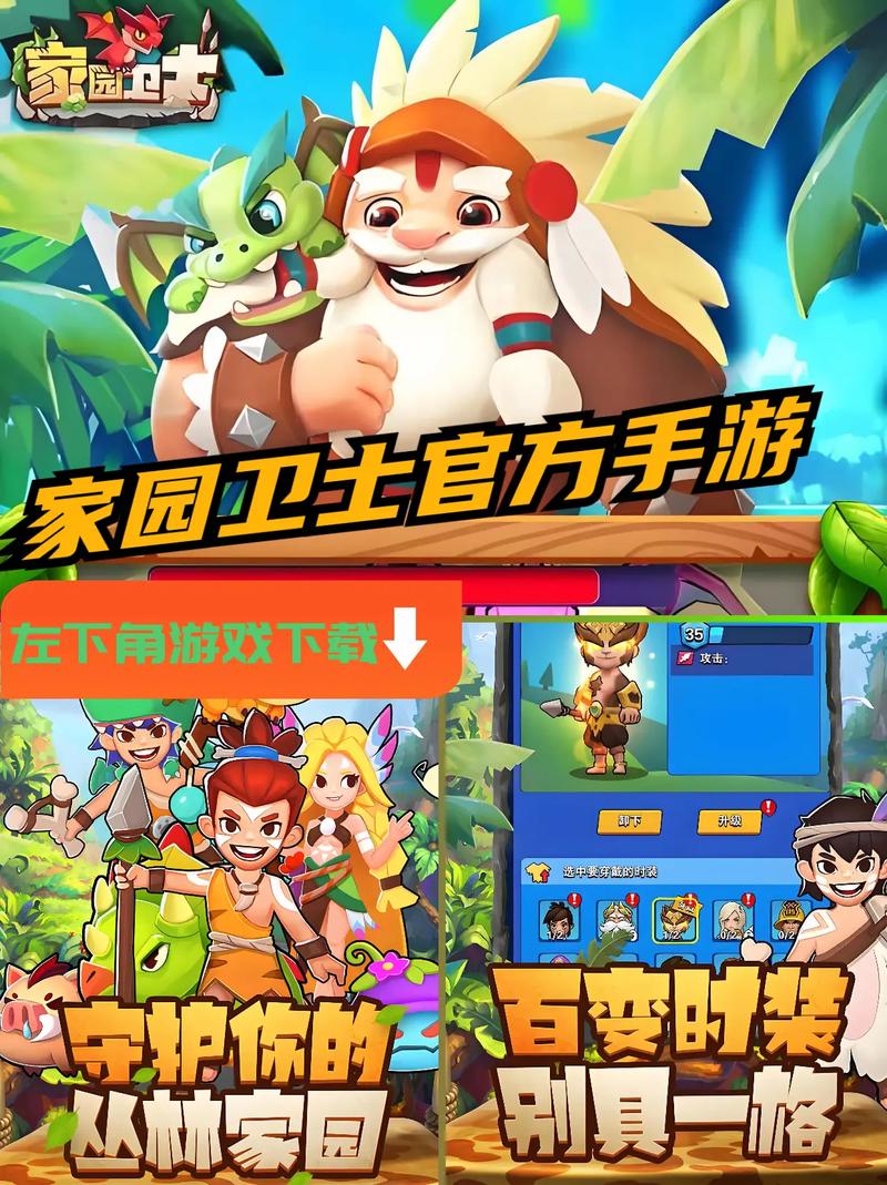 家园卫士九游版本家园卫士九游版本
