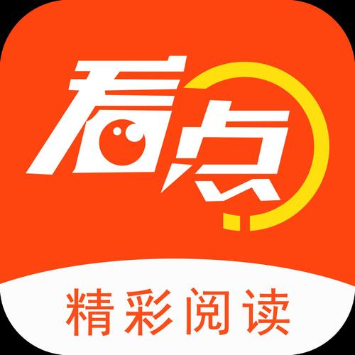 阅看点极速版版本图标