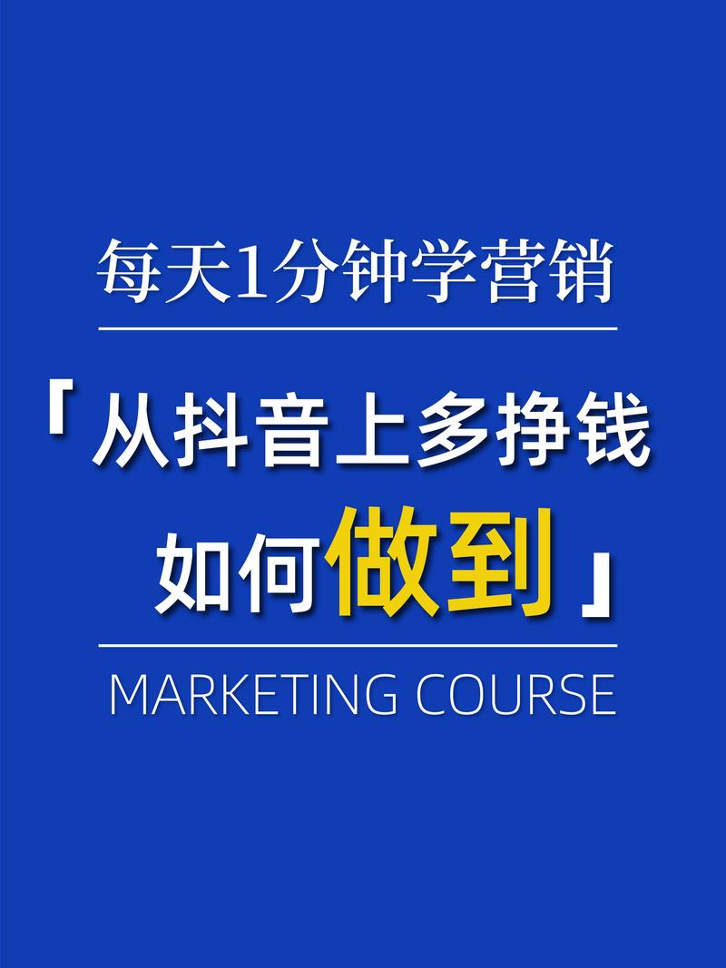 抖音赚钱技巧全集页面版图标