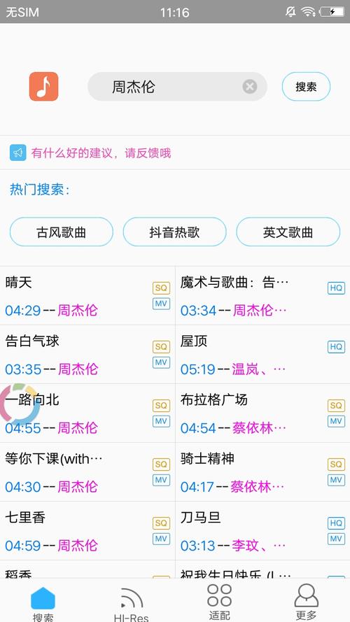 歌词适配手机版云端辅助