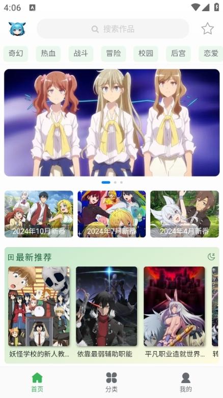 漫岛动漫官网版